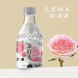 玫瑰味蘇打水